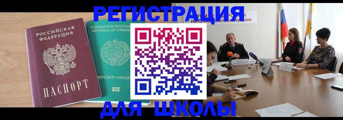 прописка ребенка в Лагани