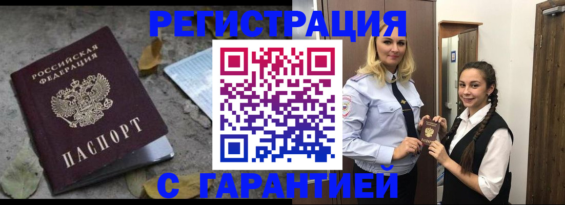 временная регистрация законно в Лагани
