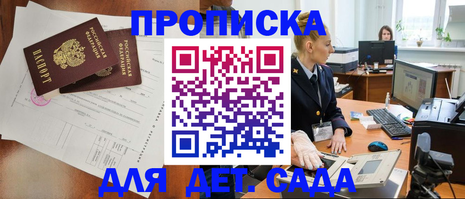 временная регистрация недорого в Лагани