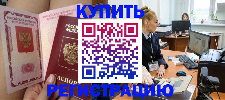 прописка паспорт в Лагани