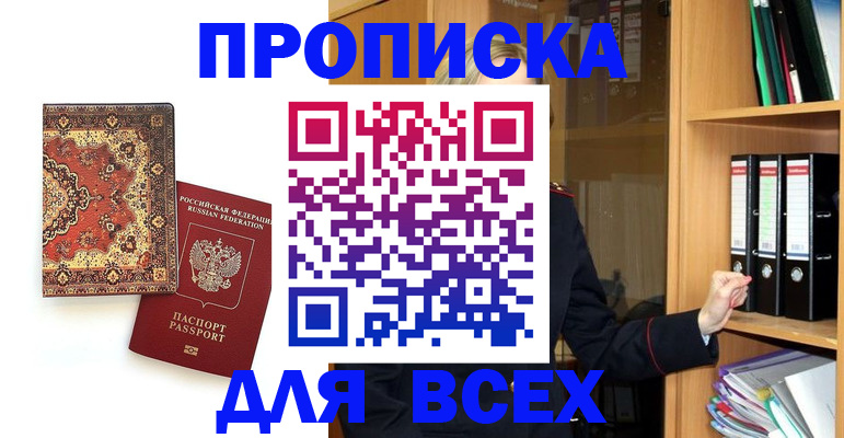 временная регистрация адрес в Лагани