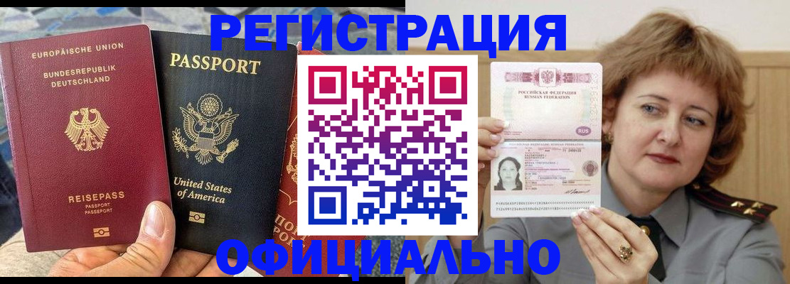 прописка в квартире в Лагани