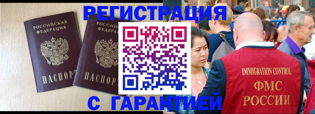 прописка регистрация в Лагани