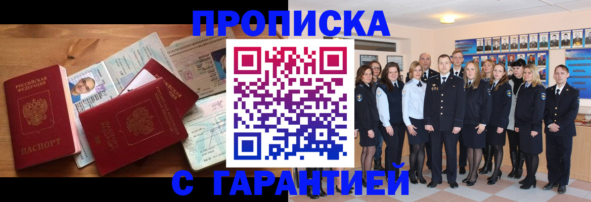 прописка поиск в Лагани