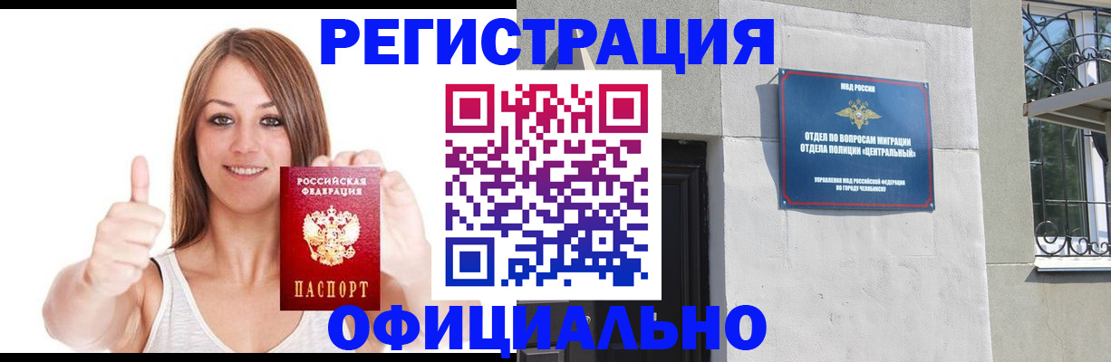 временная регистрация для всех в Лагани